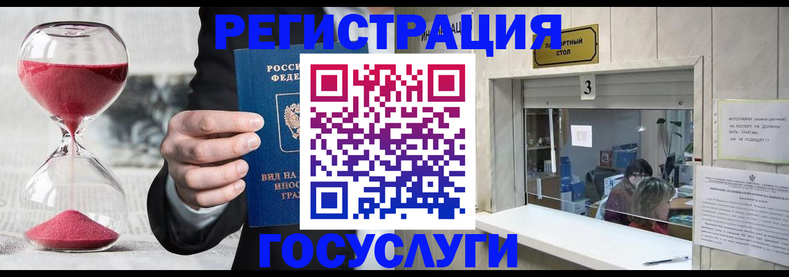 временная регистрация купить в Жердевке