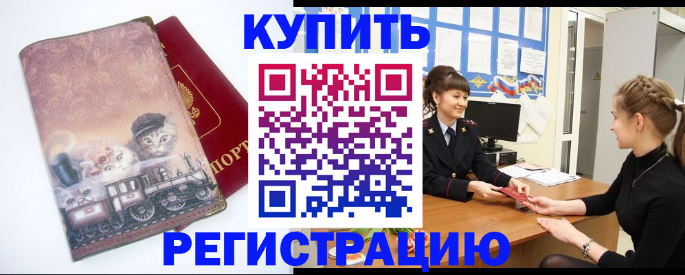 прописка 2025 в Жердевке