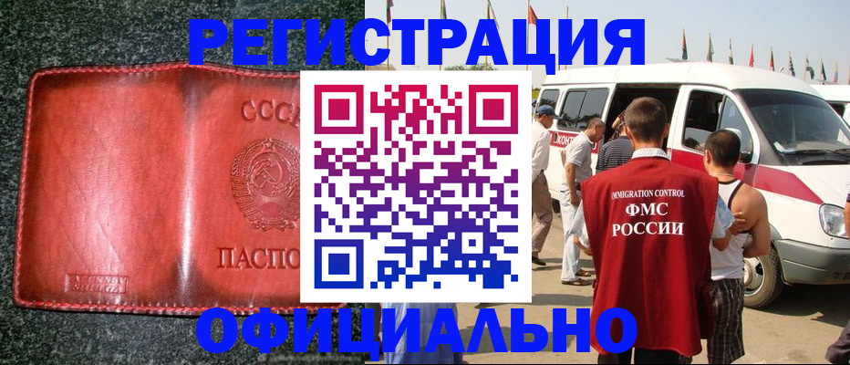 прописка ребенка в Жердевке